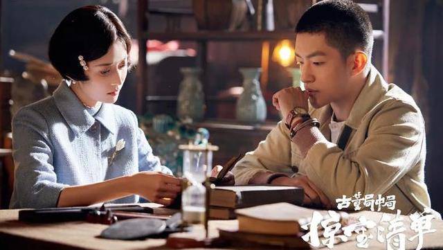 Tiệm Đồ Cổ Trung Cục (Phần 3) Tiệm Đồ Cổ Trung Cục (Phần 3)