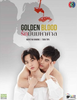 Tình Yêu Vô Hạn