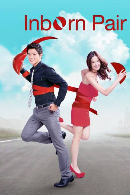 Cặp Đôi Rắc Rối (bản Đài Loan)