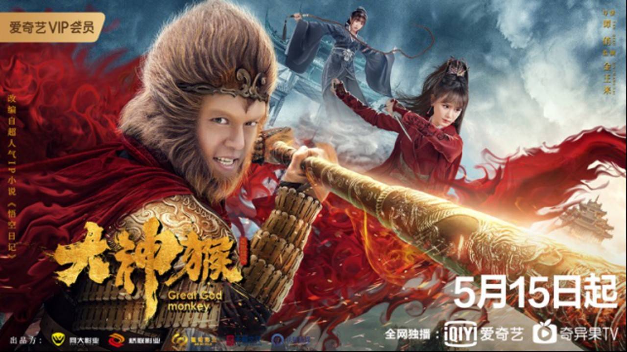 Đại Thần Hầu Đại Thần Hầu