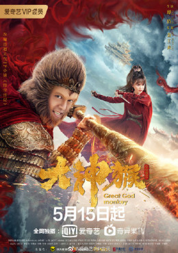 Đại Thần Hầu