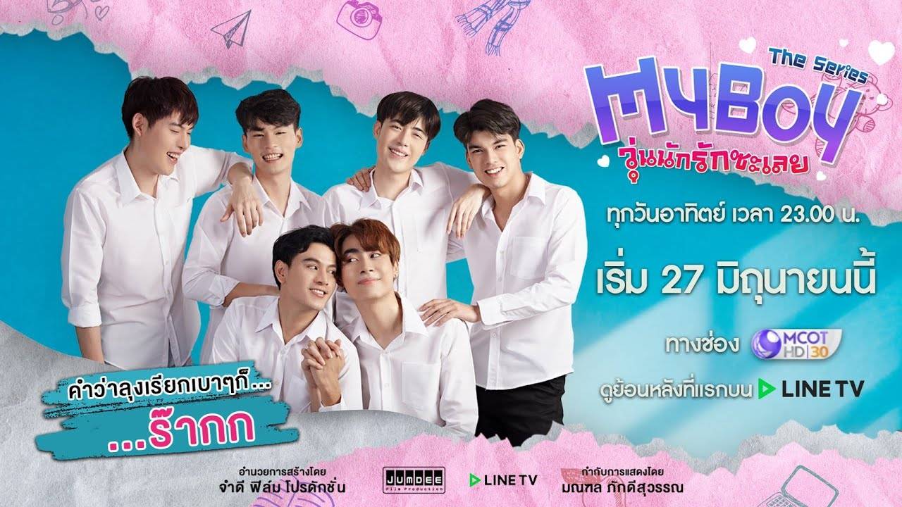 Lằng Nhằng, Yêu Luôn Đi! Lằng Nhằng, Yêu Luôn Đi!
