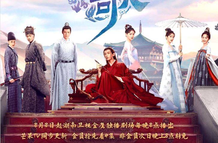 Mộng Tỉnh Trường An Mộng Tỉnh Trường An