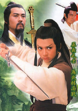 Nhất Kiếm Thần Châu