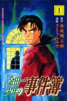 Thám Tử Kindaichi