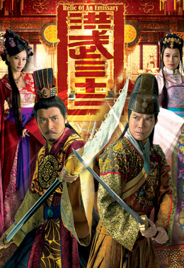 Di Chiếu Công Triều