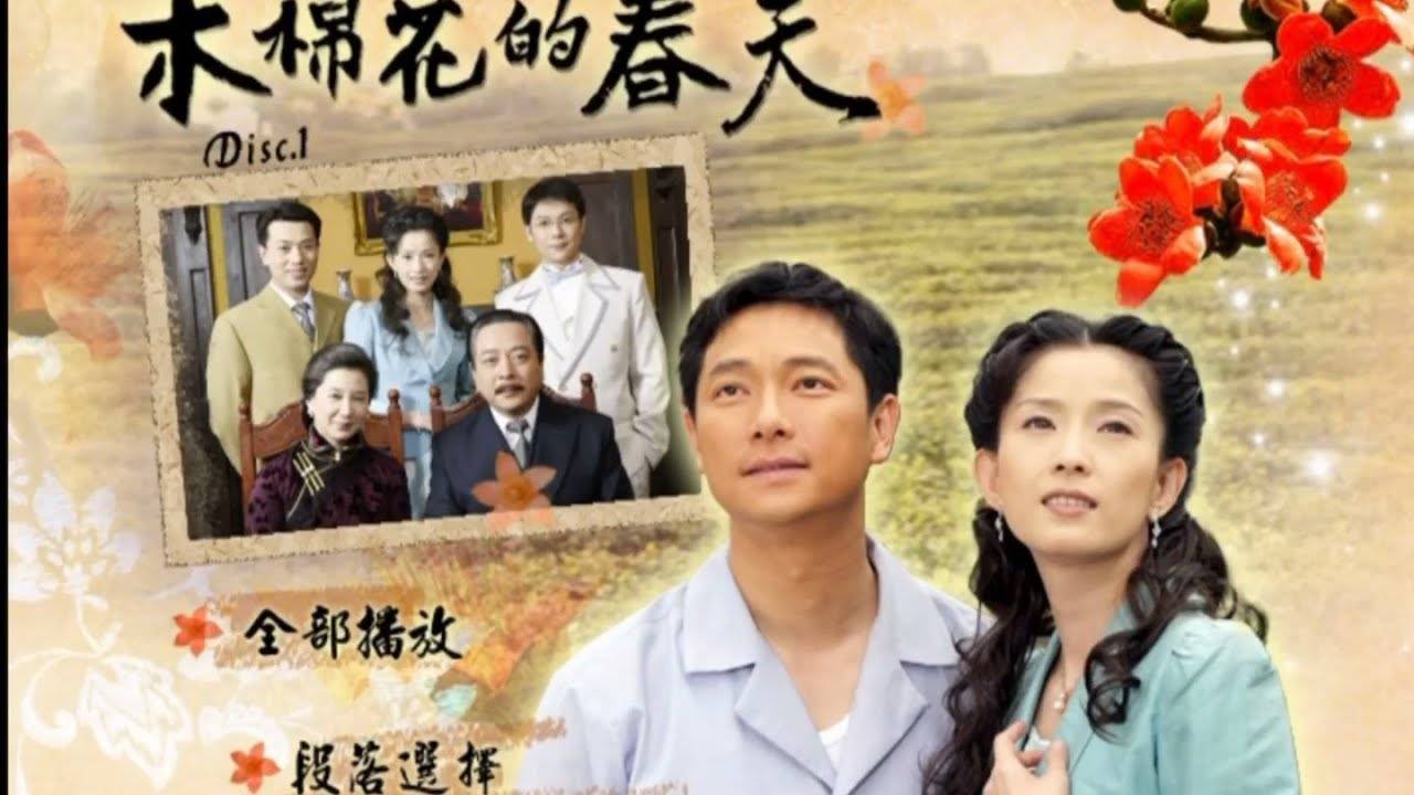 Mùa Xuân Của Cây Gòn Mùa Xuân Của Cây Gòn