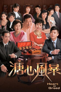 Sóng Gió Gia Tộc (Phần 1)