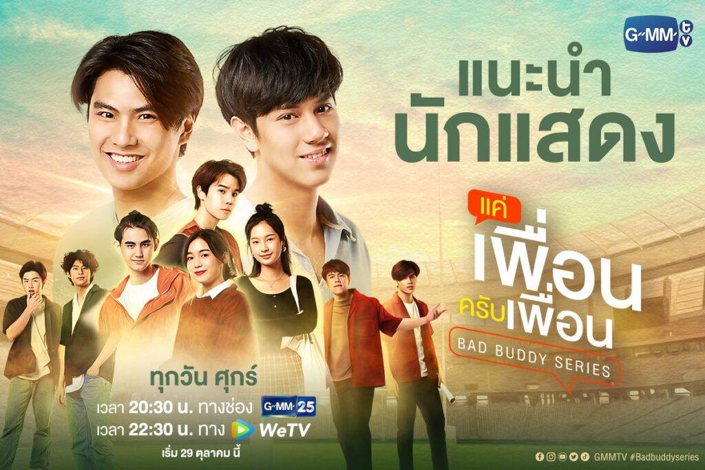Chỉ Là Bạn Thôi, Nha Bạn Chỉ Là Bạn Thôi, Nha Bạn