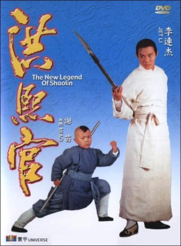 Hồng Hy Quan