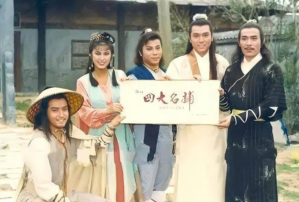 Tứ Đại Danh Bổ 1984 Tứ Đại Danh Bổ 1984