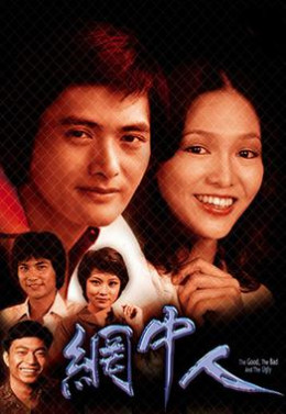 Người Trong Lưới