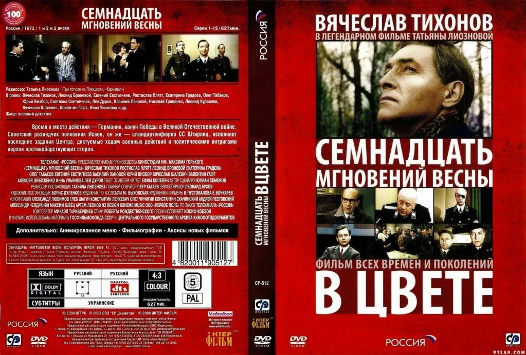 17 Khoảnh Khắc Mùa Xuân 17 Khoảnh Khắc Mùa Xuân