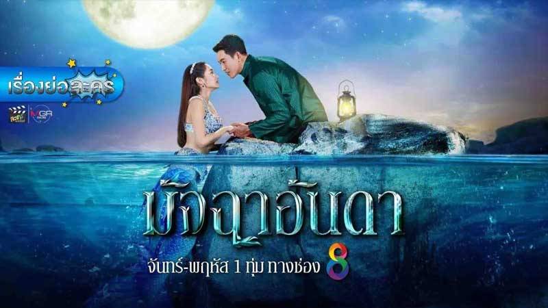 Chuyện Tình Biển Xanh Chuyện Tình Biển Xanh
