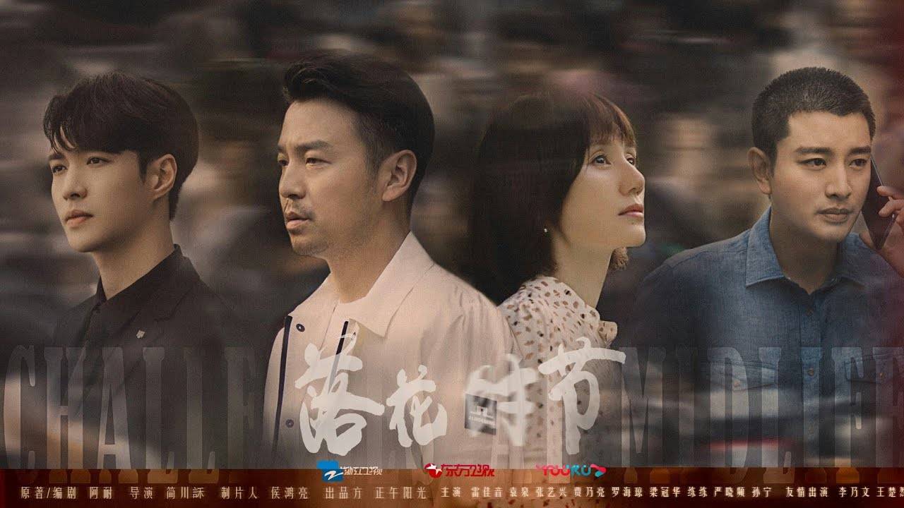 Mùa Gặp Gỡ Mùa Gặp Gỡ
