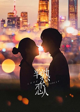 Người Yêu Một Nửa Thân Thuộc