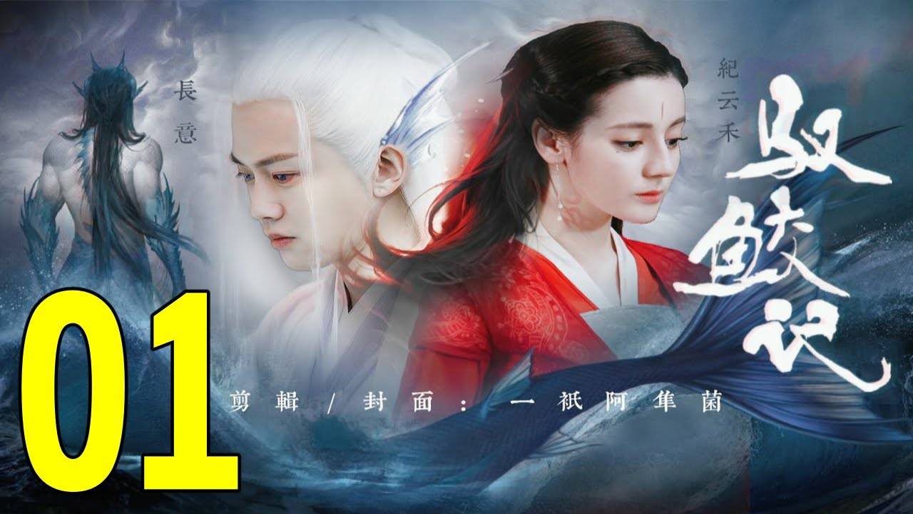 Ngự Giao Ký: Dữ Quân Sơ Tương Thức Ngự Giao Ký: Dữ Quân Sơ Tương Thức