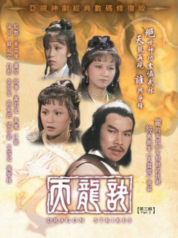 Thiên Long Khuyết