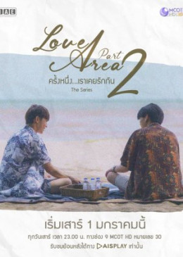 Từng Một Lần Ta Yêu Nhau 2
