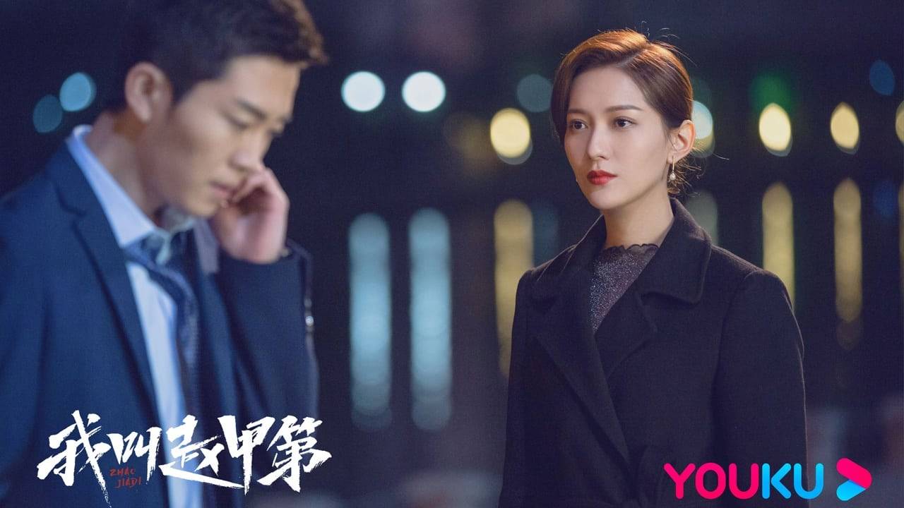 Tôi Tên Triệu Giáp Đệ Tôi Tên Triệu Giáp Đệ