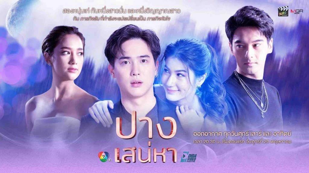 Linh Hồn Lạc Bước Linh Hồn Lạc Bước