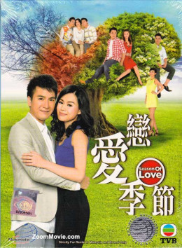 Luyến Ái Quý Tiết