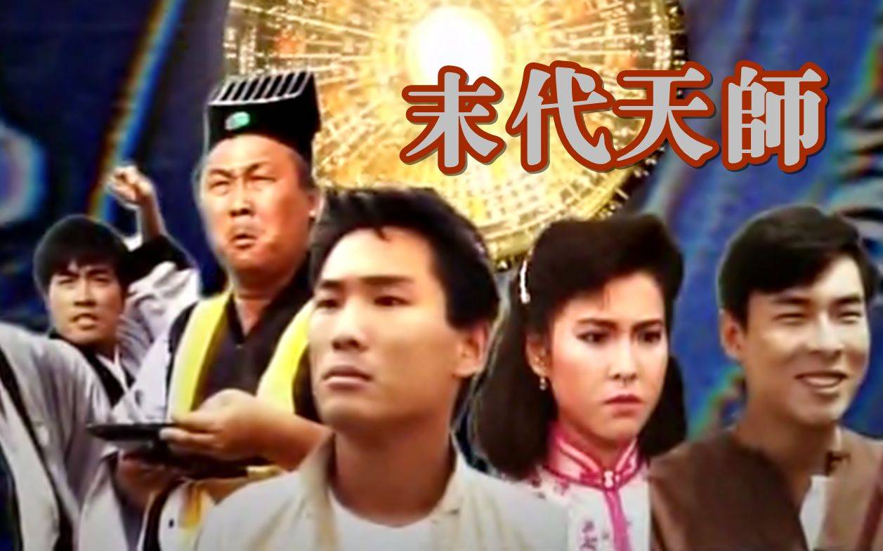 Mạt Thế Thiên Sư Mạt Thế Thiên Sư