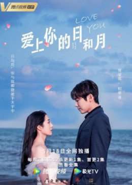Tháng Ngày Yêu Em