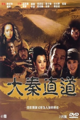 Vạn Lý Trường Thành