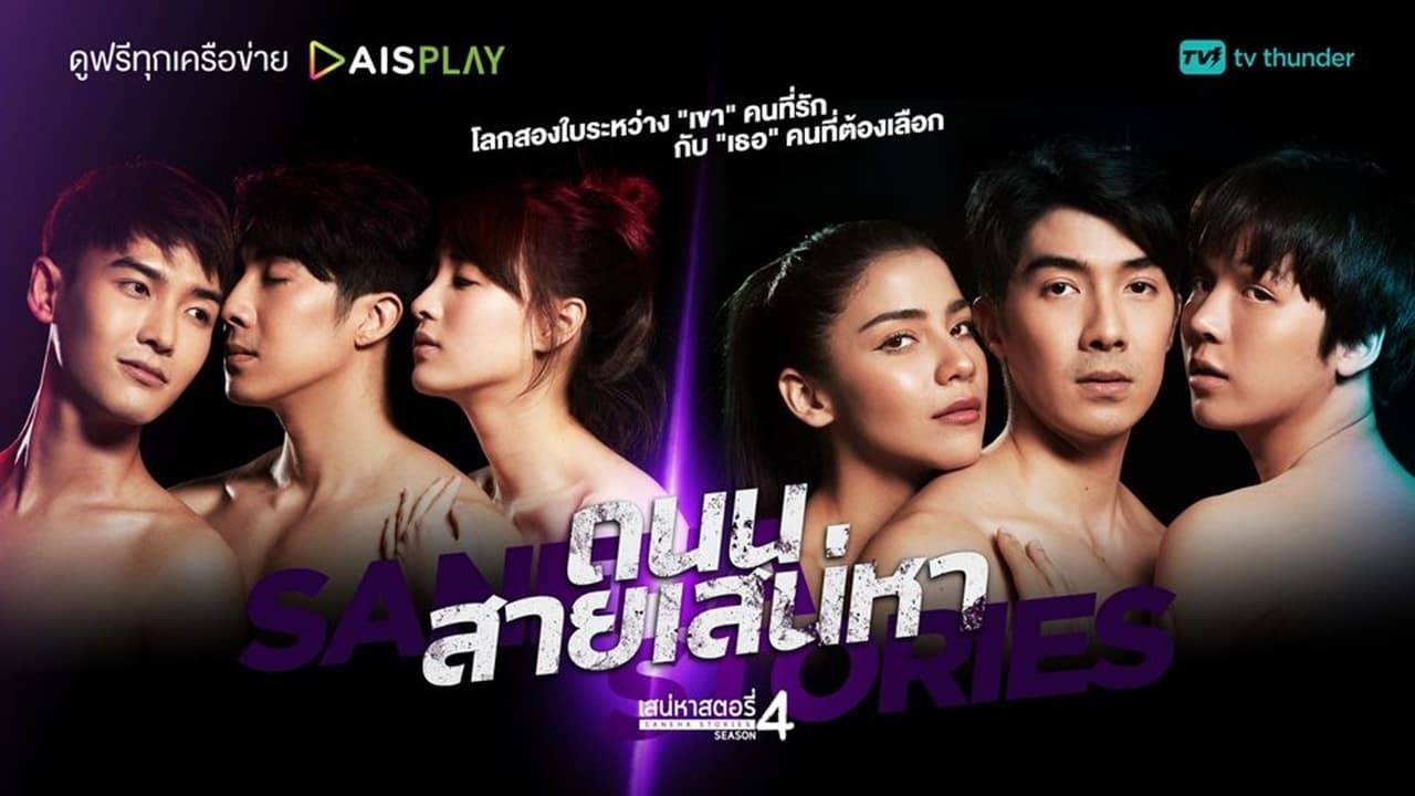 Con Đường Tình Ái Con Đường Tình Ái