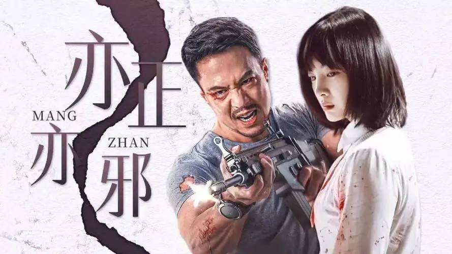 Manh Chiến Manh Chiến