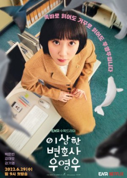 Nữ Luật Sư Kỳ Lạ, Woo Young Woo