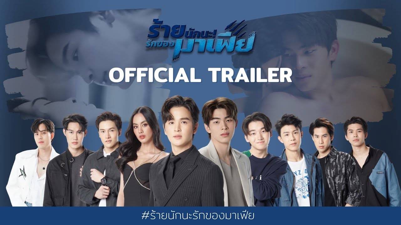 Xấu Xa Lắm Nha, Tình Yêu Của Mafia Xấu Xa Lắm Nha, Tình Yêu Của Mafia