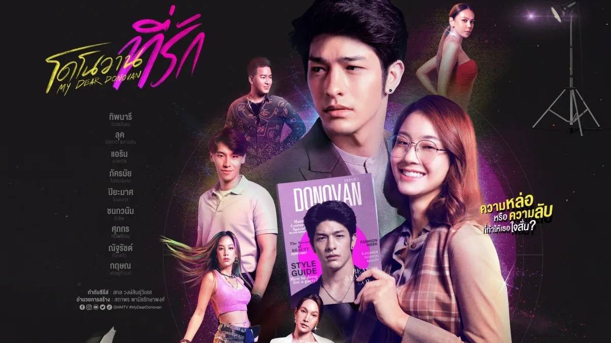 Chàng Donovan Yêu Dấu Chàng Donovan Yêu Dấu