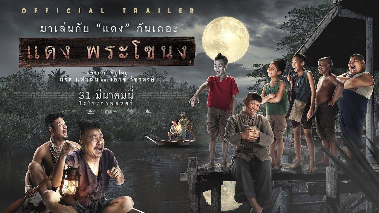 Daeng: Hậu Duệ Tình Người Duyên Ma Daeng: Hậu Duệ Tình Người Duyên Ma