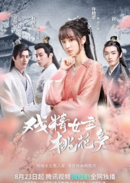 Nữ Chính Diễn Sâu Lắm Mối Theo