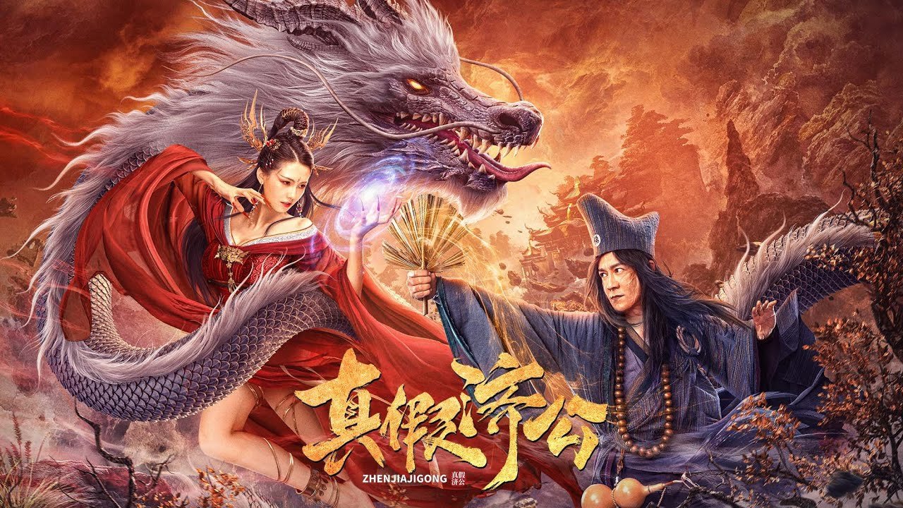 Tế Công Thật Giả Tế Công Thật Giả