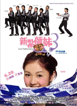 Tân Trát Sư Muội 3