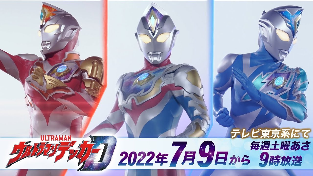 Ultraman Decker Ultraman Decker