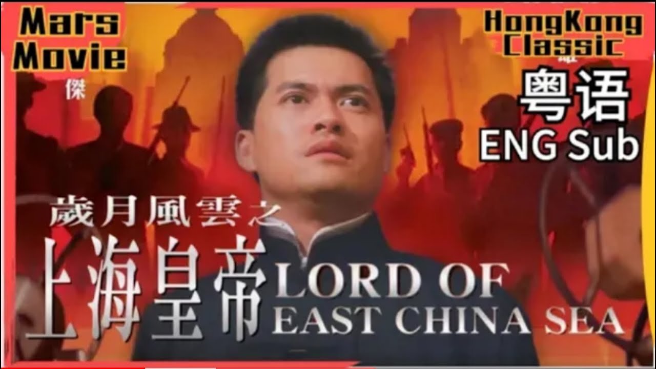Chúa Biển Hoa Đông Chúa Biển Hoa Đông