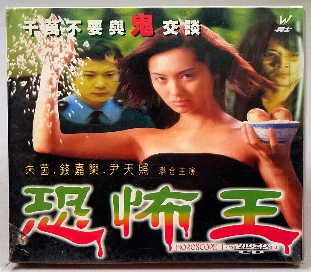 Vọng Nói Âm Dương Vọng Nói Âm Dương