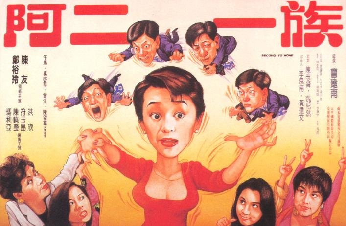 A Nhị Nhất Tộc A Nhị Nhất Tộc