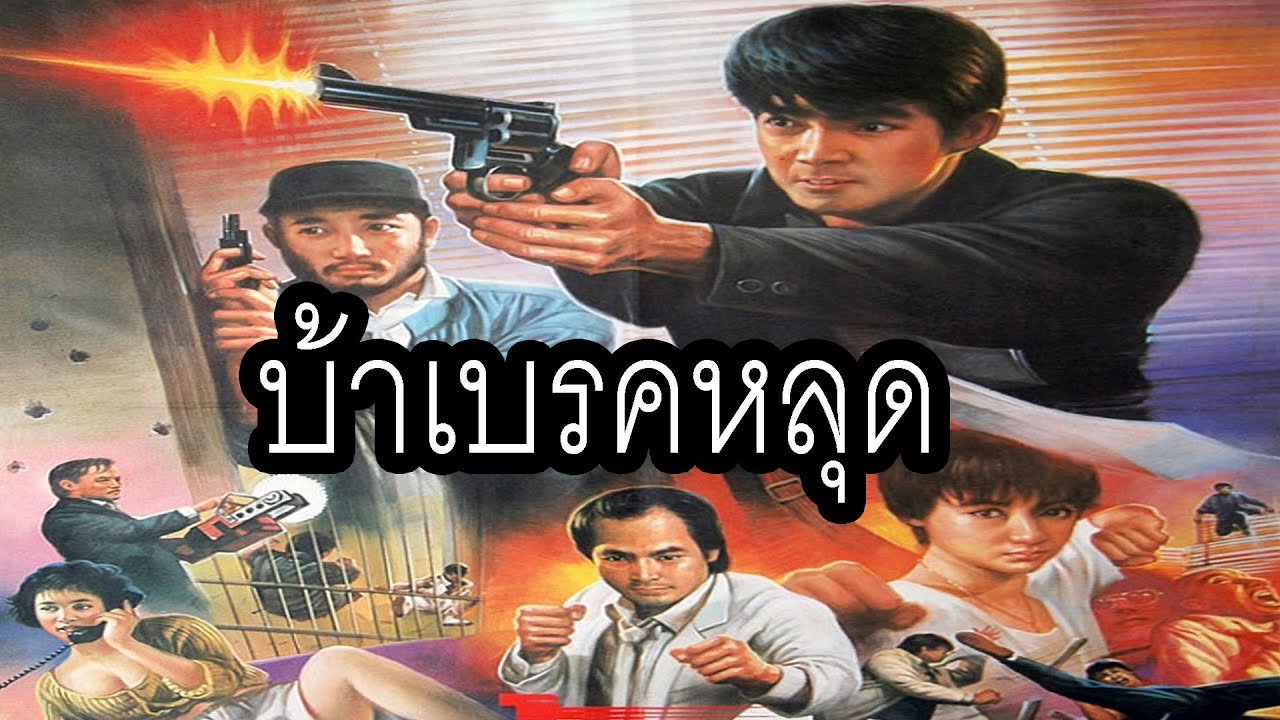 Thần Thám Song Hùng Thần Thám Song Hùng