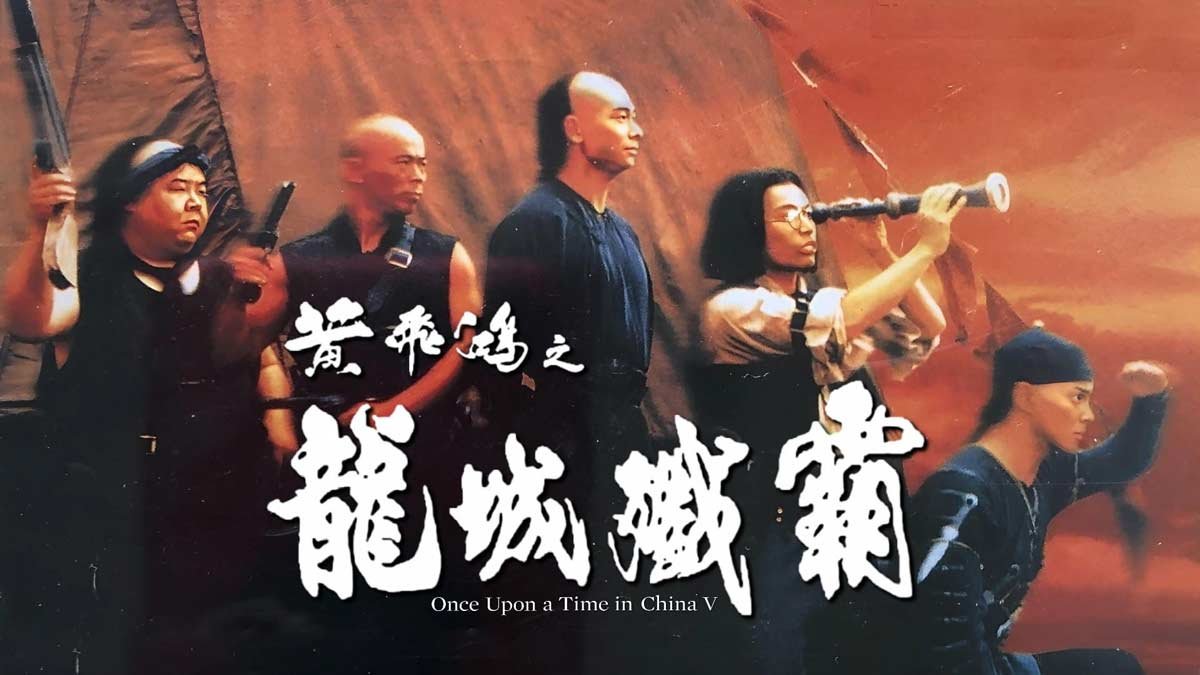 Hoàng Phi Hồng 5: Long Thành Tiêm Bá Hoàng Phi Hồng 5: Long Thành Tiêm Bá