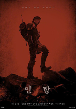 Illang: Lữ Đoàn Sói