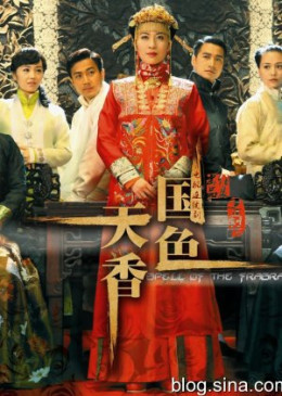 Quốc Sắc Thiên Hương