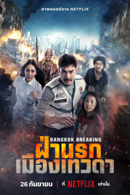 Báo Động Bangkok: Thiên Đường và Địa Ngục