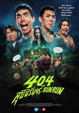404 Chạy Ngay Đi