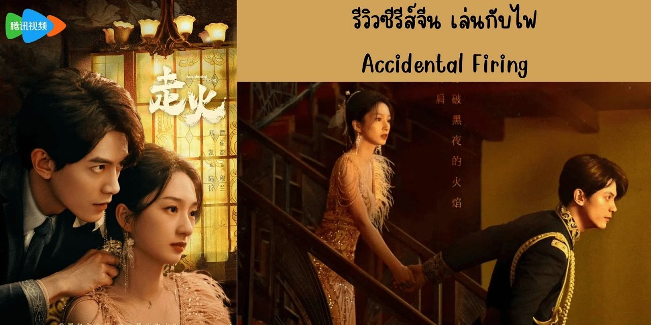Tẩu Hỏa Tẩu Hỏa