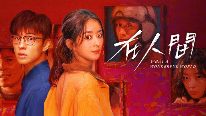Tại Nhân Gian Tại Nhân Gian